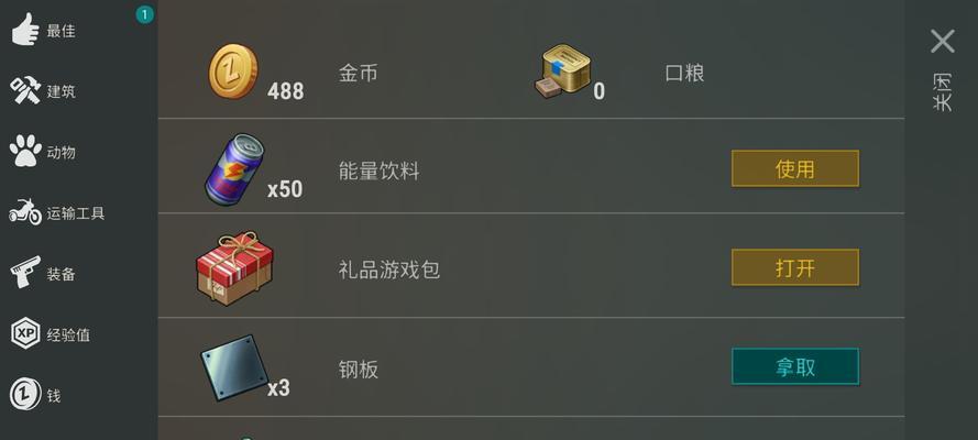 电脑上如何运行商店模拟器？需要哪些配置？  第2张