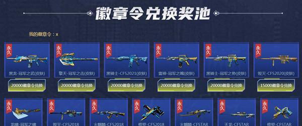 cf新号达到多少级可以领取奖励？奖励内容是什么？  第2张
