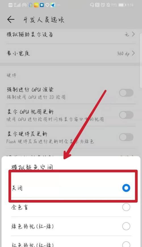 华为手机如何互换数据？操作步骤是怎样的？  第1张
