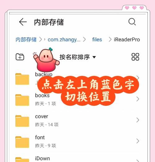 华为手机如何互换数据？操作步骤是怎样的？  第2张