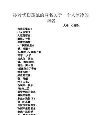 守望先锋逆天网名有哪些创意？如何取一个独特的网名？  第3张