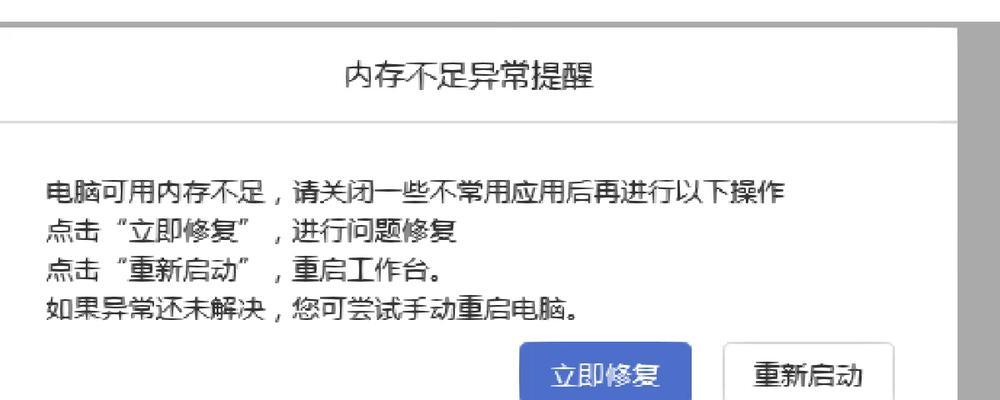 穿越火线需要多少内存才能流畅运行？内存不足时如何优化？  第3张