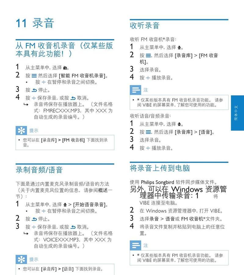 苹果手机语速播放器如何使用？有哪些功能？  第1张
