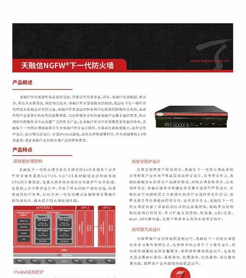 Link系统如何配置防火墙？配置不当会有哪些风险？  第3张