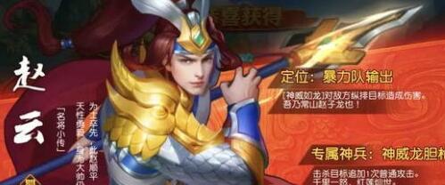 三国杀奋勇前行任务如何完成？有哪些技巧？  第2张