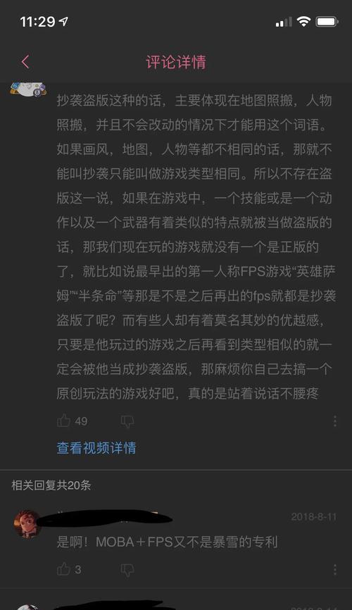 守望先锋定级赛重打的条件和流程是什么？  第1张
