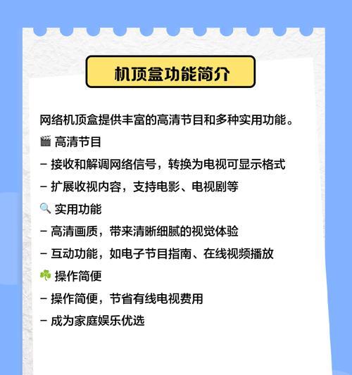 电视机连接机顶盒无音量如何解决？  第1张