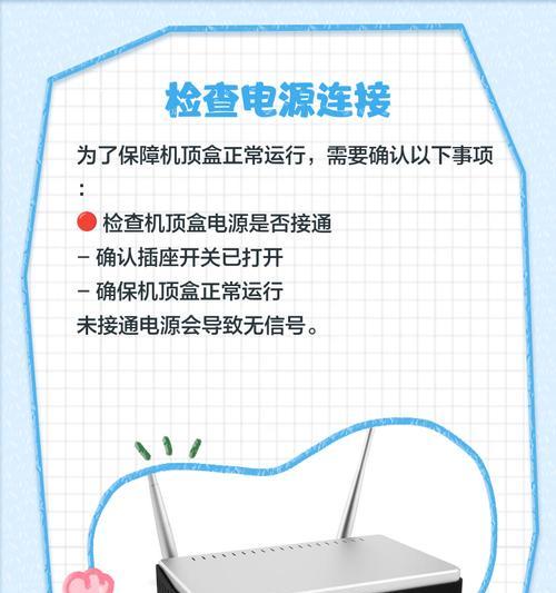 电视机连接机顶盒无音量如何解决？  第2张