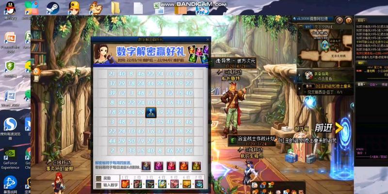 dnf解密数字怎么玩？解密数字游戏的玩法是什么？  第2张