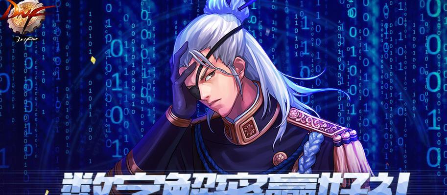 dnf解密数字怎么玩？解密数字游戏的玩法是什么？  第3张