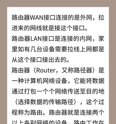 铁网线对路由器有什么影响？如何防止铁网线破坏路由器？  第2张