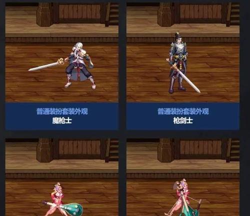 dnf购买时装需要哪些步骤？  第2张