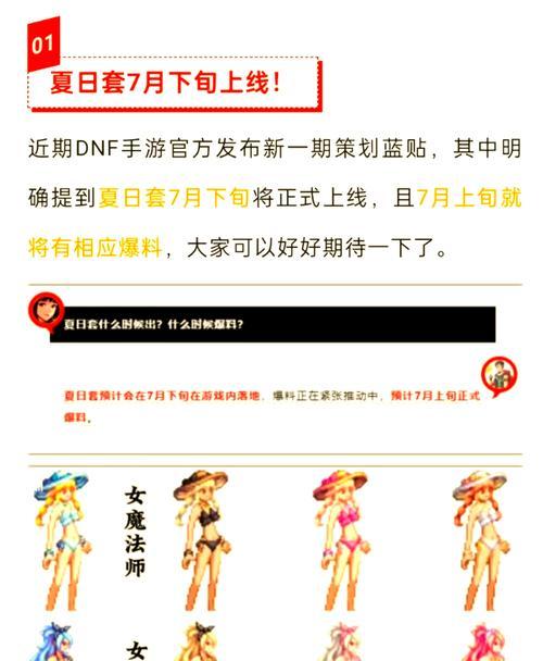 DNF装备耐久度耗尽后如何修复？  第1张