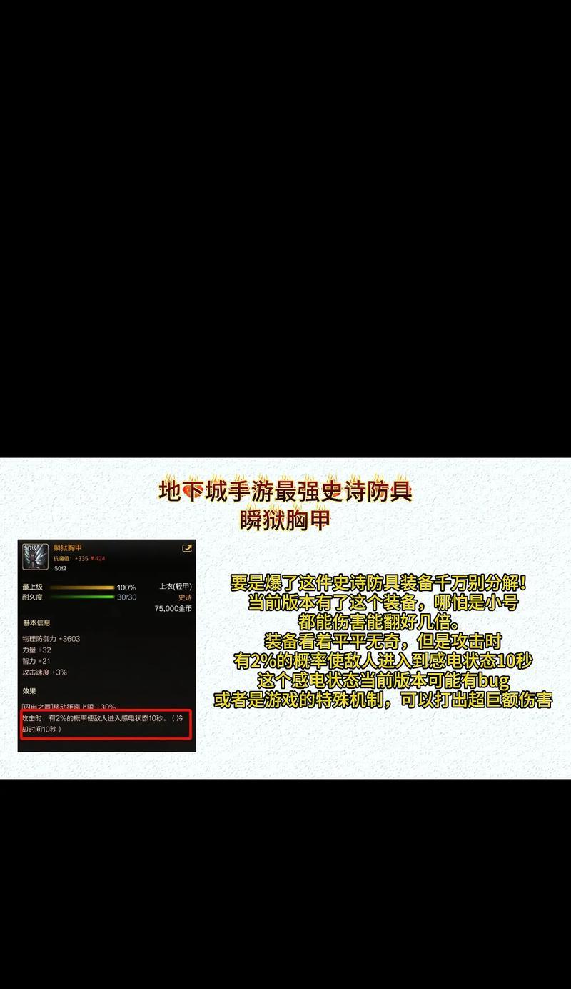 DNF装备耐久度耗尽后如何修复？  第3张