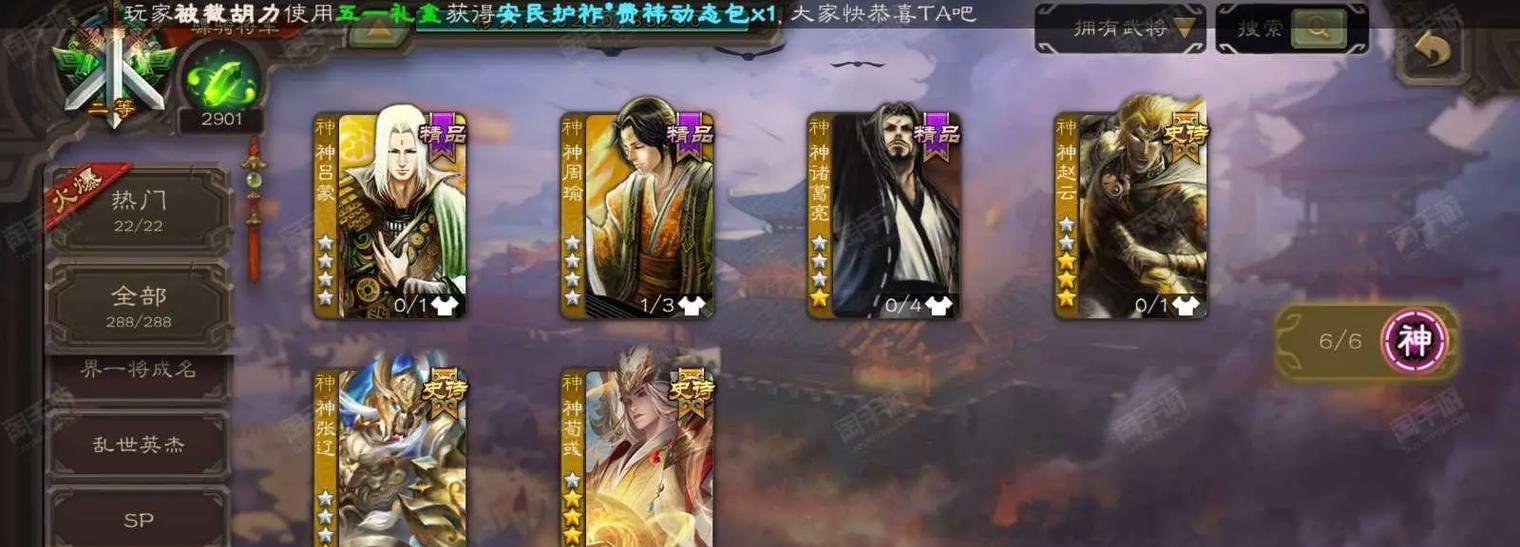三国杀神荀彧的死亡姿势有何特殊含义？  第1张