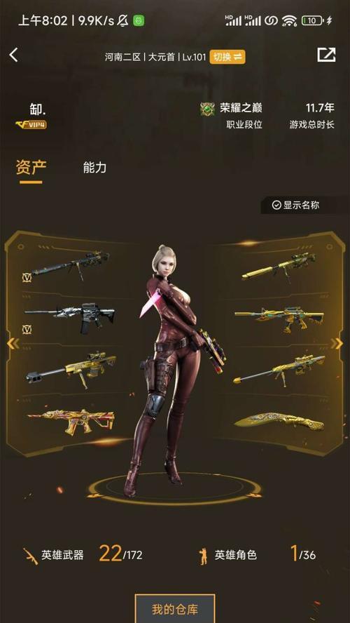 cf首款炫金皮肤价格是多少？购买后如何使用？  第3张
