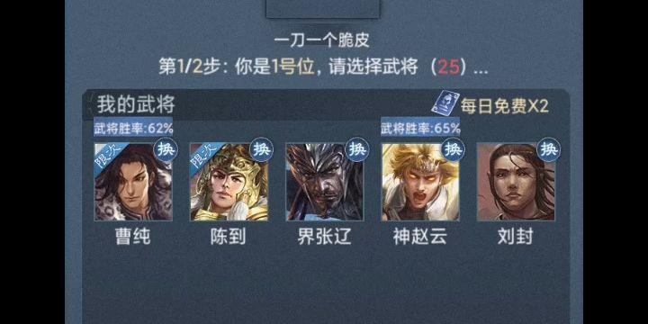 三国杀小程序刷体力的技巧？  第3张