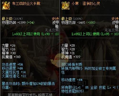 dnf固定套怎么提升？提升方法有哪些？  第3张