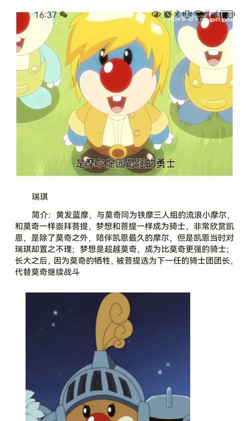 摩尔庄园童玩如何玩？童玩的玩法介绍是什么？  第1张