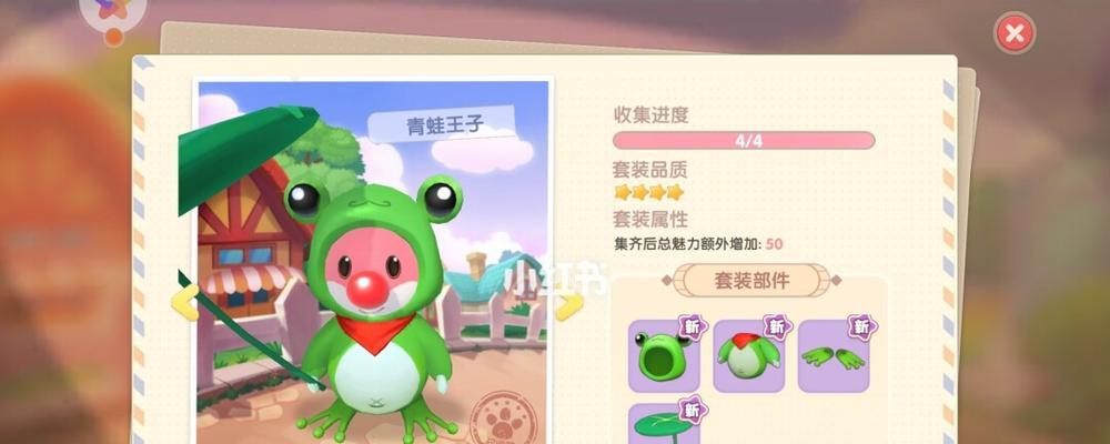 摩尔庄园童玩如何玩？童玩的玩法介绍是什么？  第3张