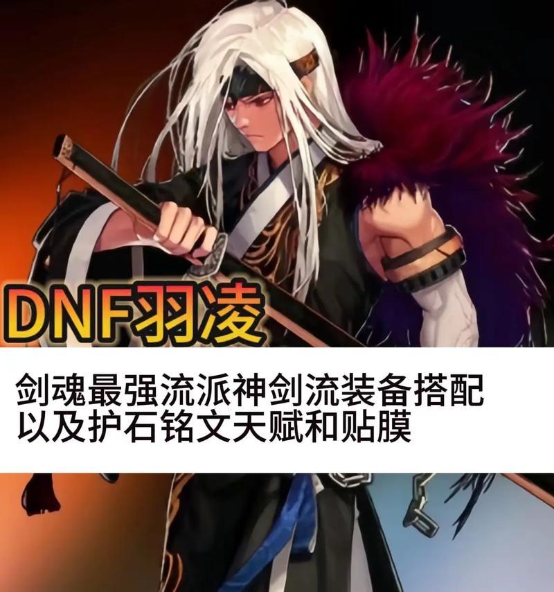 dnf剑魂突刺技能如何关闭？有哪些操作步骤？  第1张
