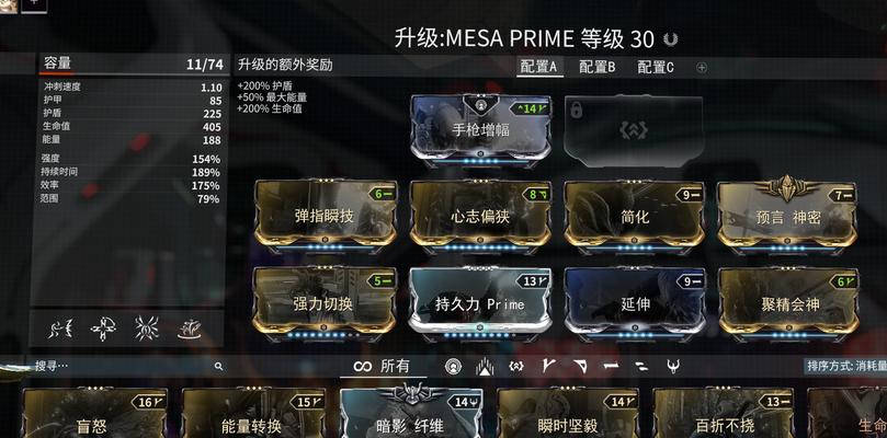 星际战甲防御技能如何挂载？技巧是什么？  第2张