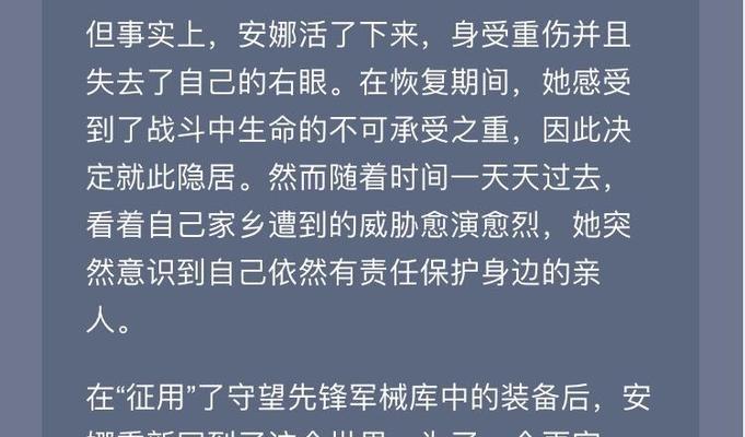 守望先锋对位表的查看方法是什么？对位表对游戏有什么帮助？  第3张