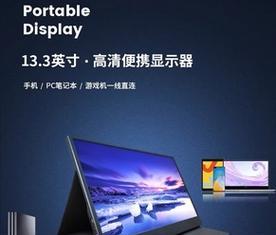 switch副屏选择标准是什么？哪款更适合游戏？  第1张