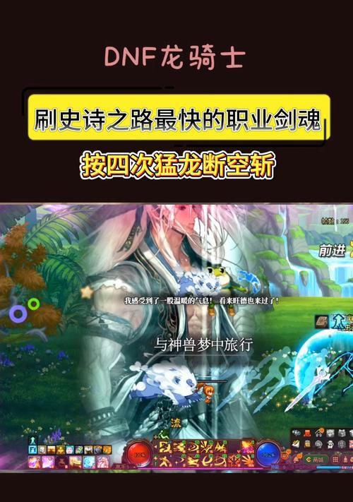 剑魂固定史诗装备如何获得？获取几率大吗？  第2张