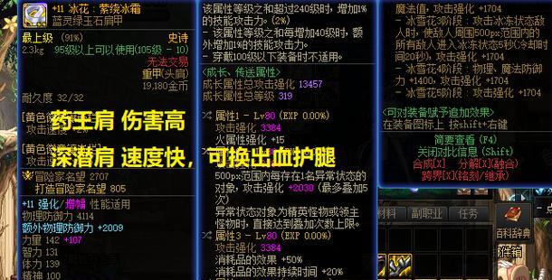 剑魂固定史诗装备如何获得？获取几率大吗？  第3张