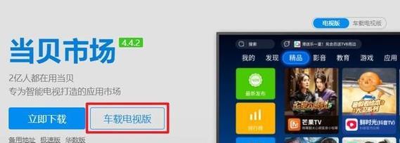 如何在电视机上安装软件看电视频道？  第2张