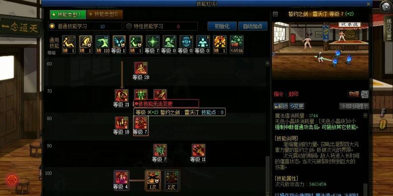 地下城如何解锁锁定的装备栏？  第2张