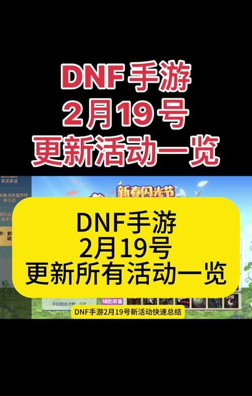 地下城如何解锁锁定的装备栏？  第3张