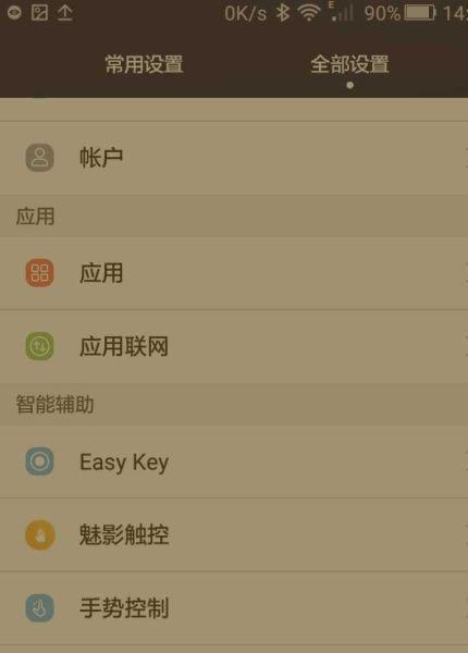 荣耀手机温度保护代码怎么关闭？关闭后有什么影响？  第3张