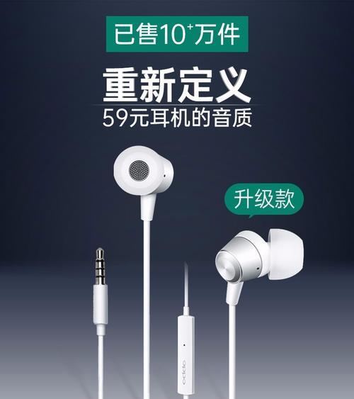 荣耀手机3.5mm耳机如何正确使用？使用中可能遇到哪些问题？  第1张