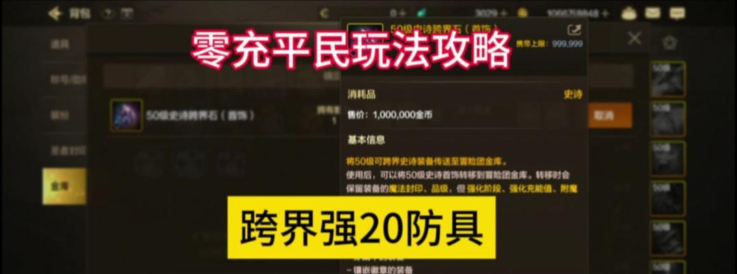 地下城跨界石的发放时间是什么时候？如何获得？  第1张