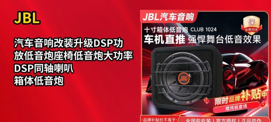 后座椅低音炮安装步骤是什么？哪里能找到安装视频？  第3张