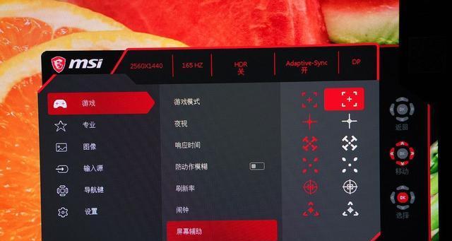 DNF游戏推荐使用哪种显示器？显示器对游戏体验有何影响？  第3张