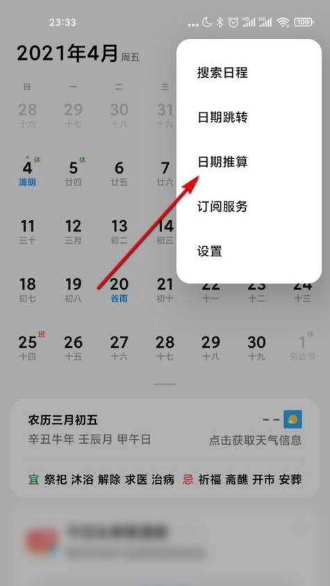 红米平板电脑如何查看使用时间？有哪些方法可以查看？  第1张