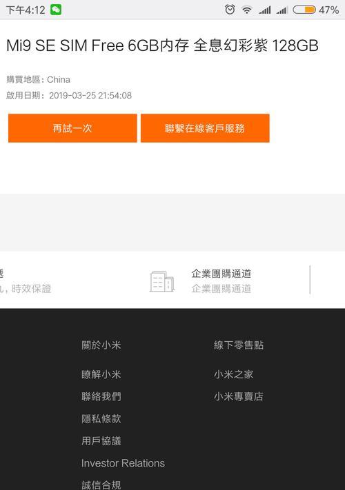 红米平板电脑如何查看使用时间？有哪些方法可以查看？  第3张