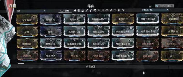 星际战甲武器交易流程是什么？  第2张