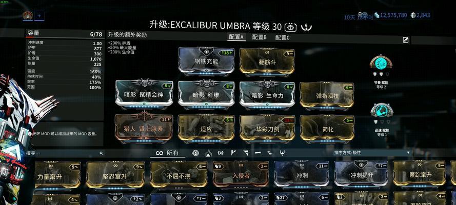 星际战甲武器交易流程是什么？  第1张