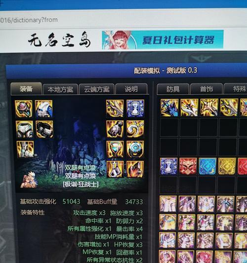 地下城睡眠状态是什么意思？有什么影响？  第1张