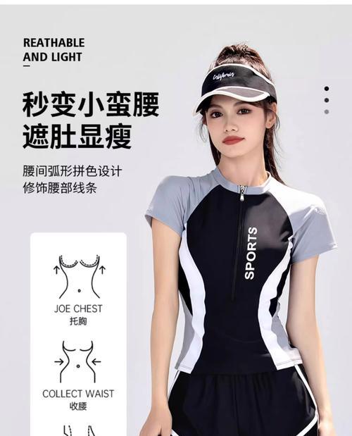 泳衣获取途径是什么？泳衣属性如何？  第1张