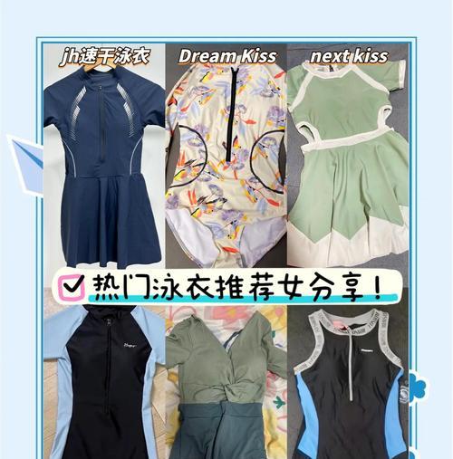 泳衣获取途径是什么？泳衣属性如何？  第2张