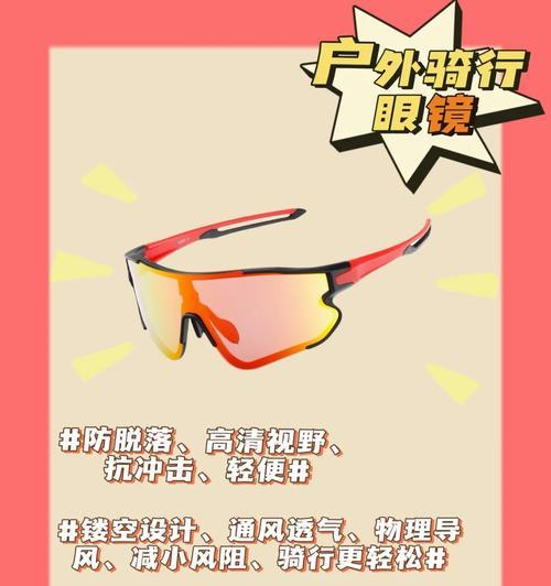 户外骑行智能直播眼镜使用方法是什么？  第1张