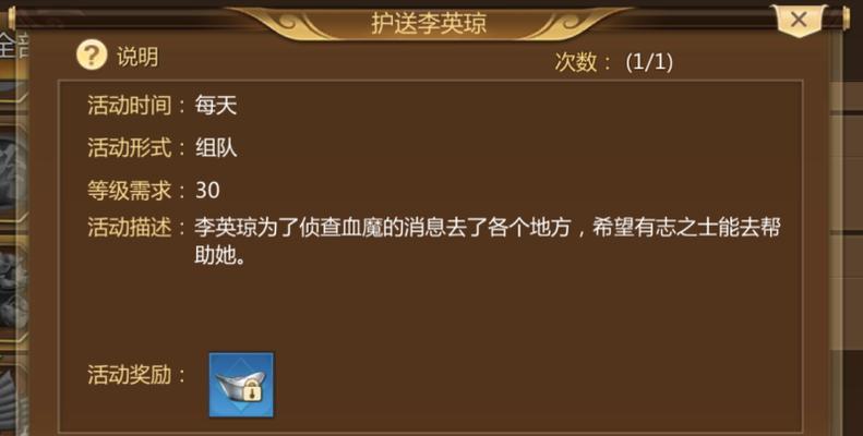 地下城手游护送任务无法完成的原因是什么？  第1张