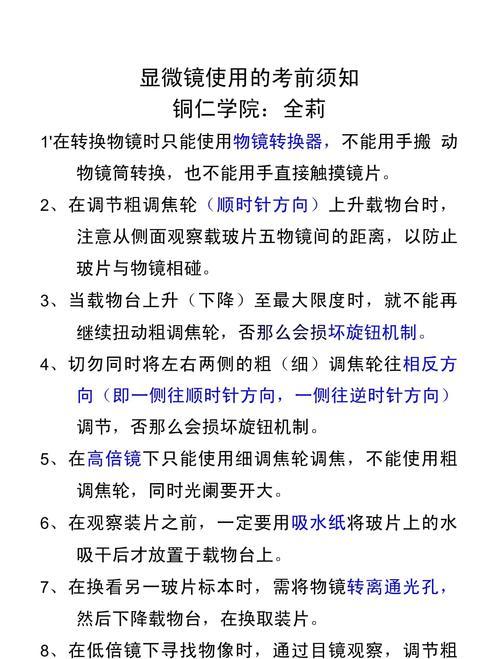 电视屏幕充电器怎么用？正确使用方法和注意事项是什么？  第2张