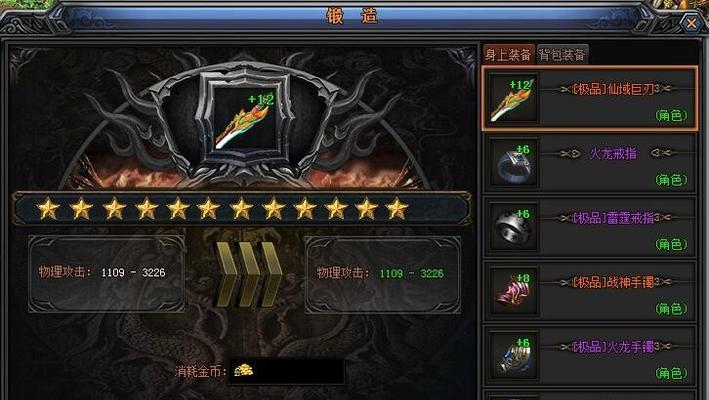 三国杀锻造技巧是什么？如何提高锻造成功率？  第3张