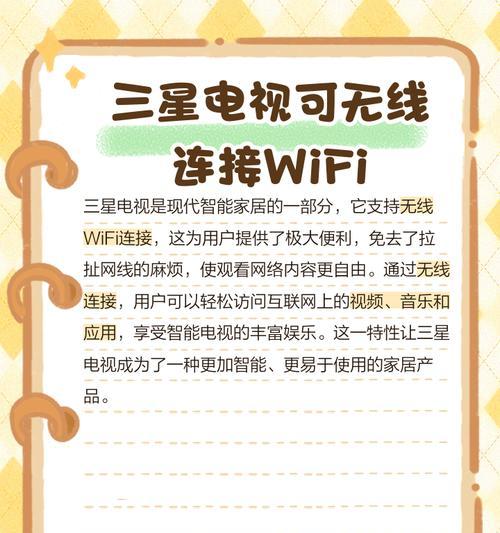 电视如何通过网卡连接无线网络？需要哪些步骤？  第3张